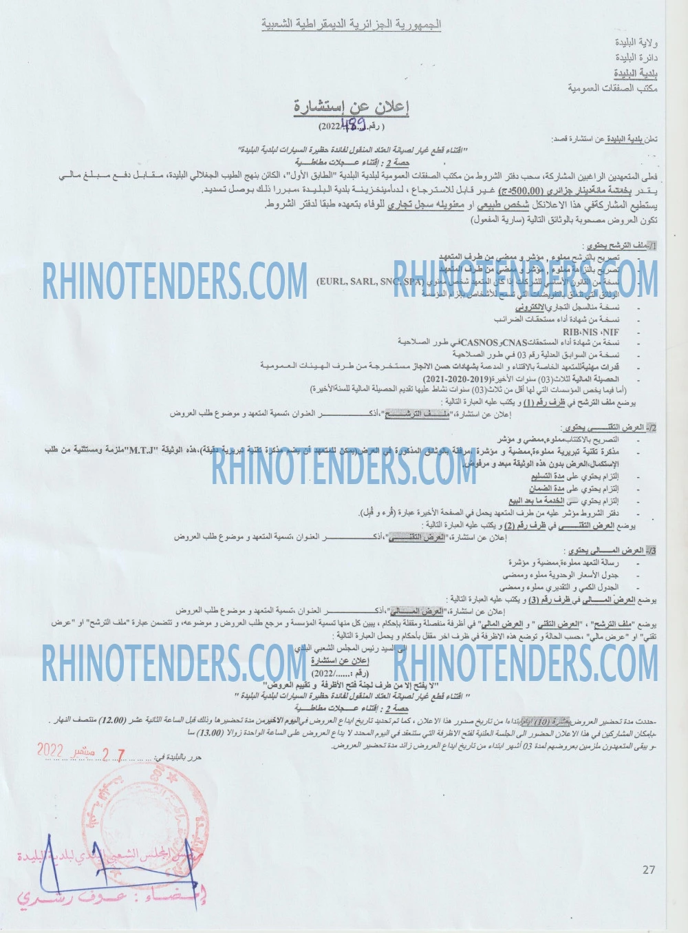 Rhinotenders