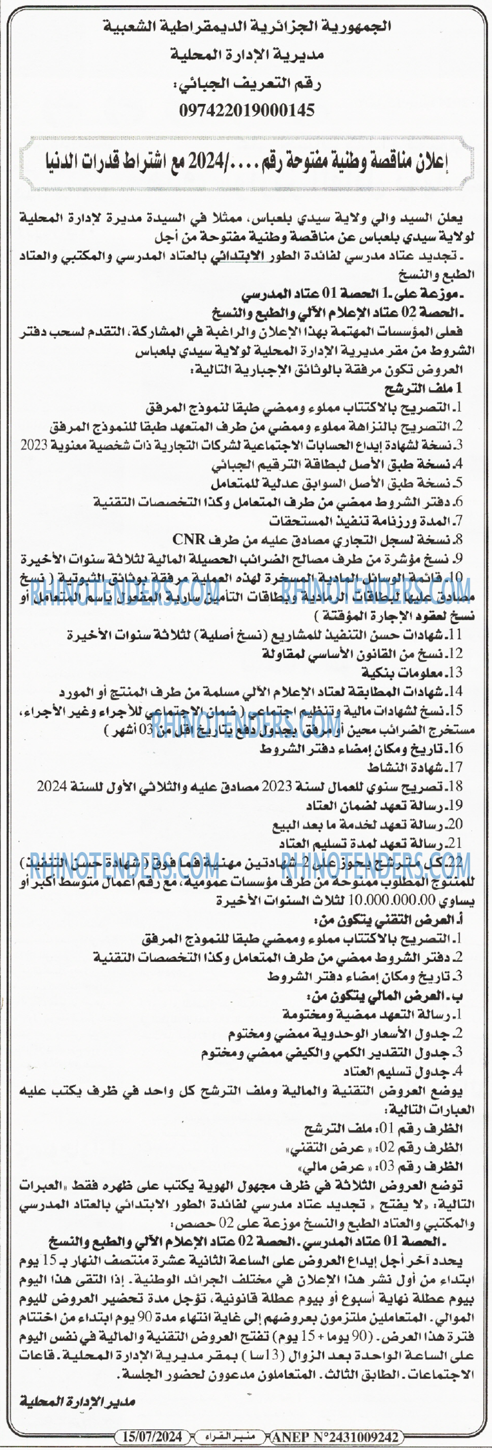 منبر القراء