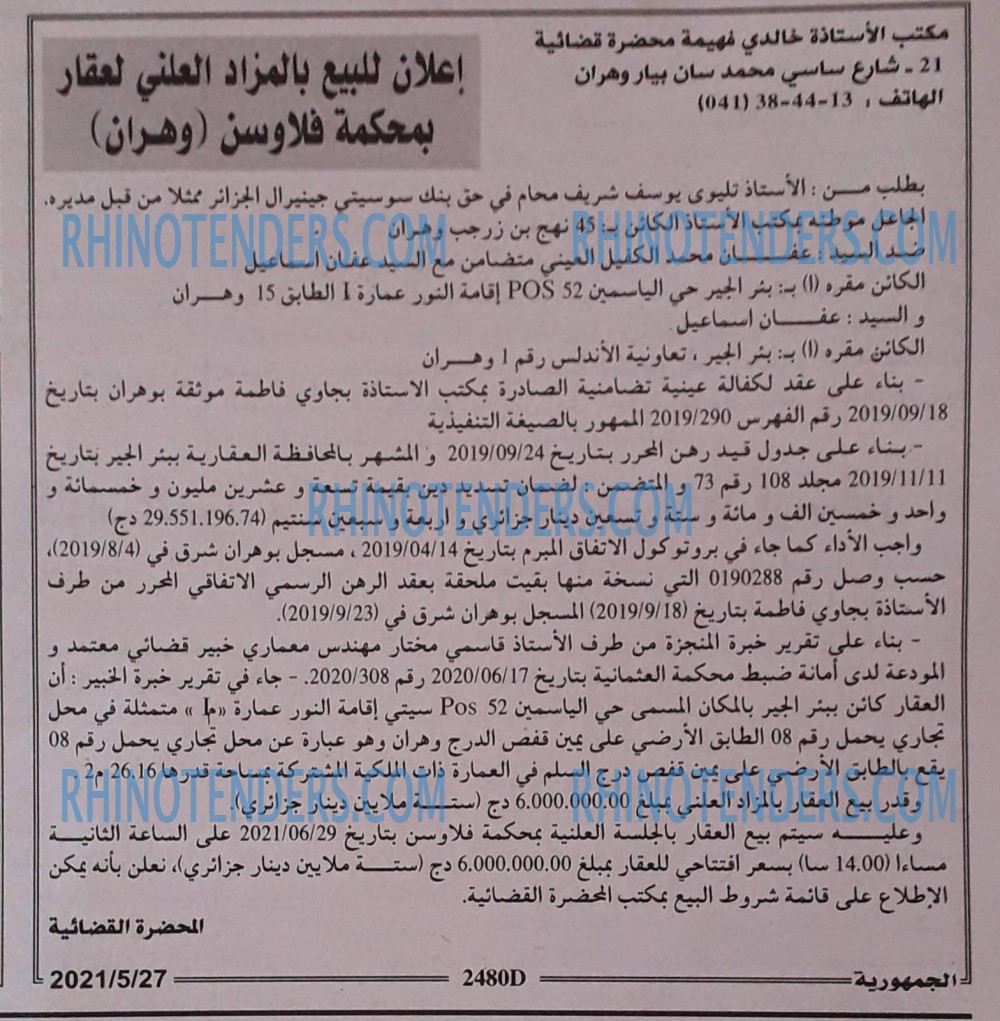 الجمهورية