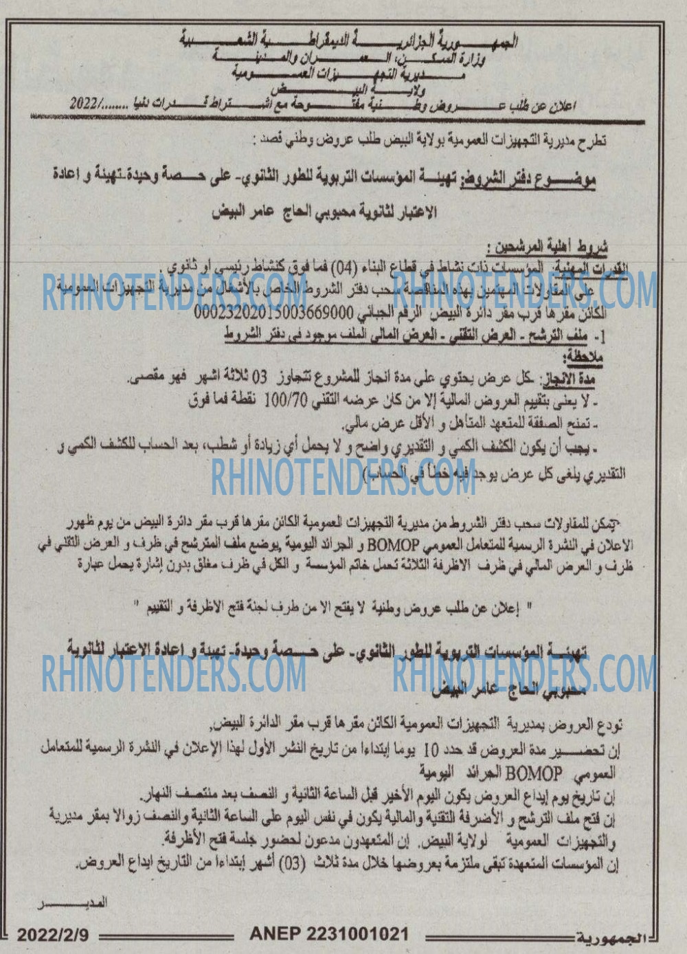 الجمهورية