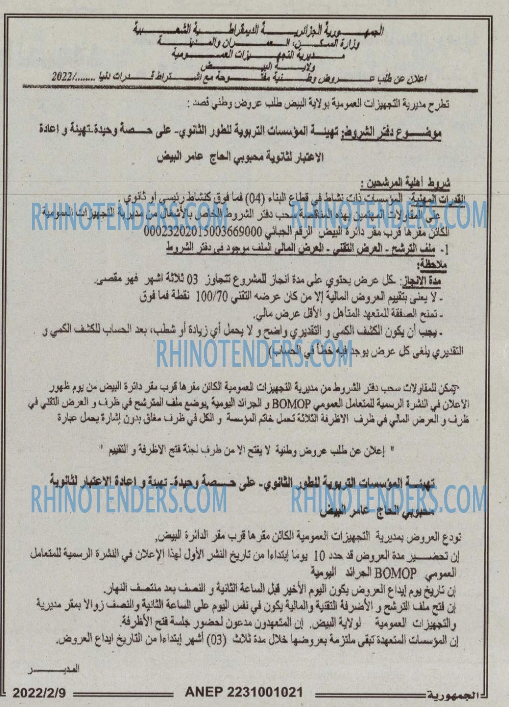 الجمهورية
