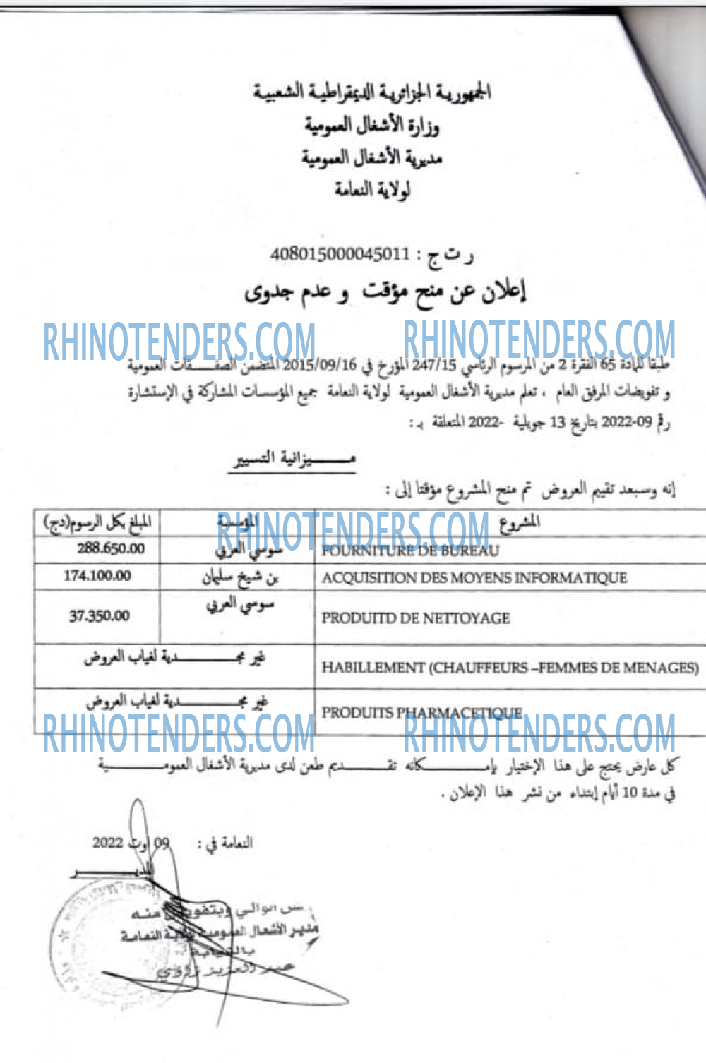 Rhinotenders