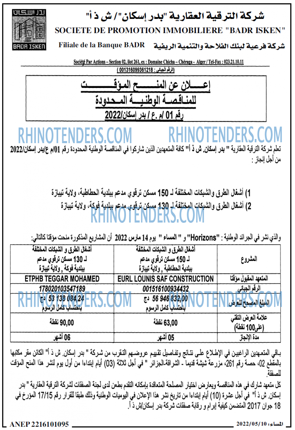 المساء