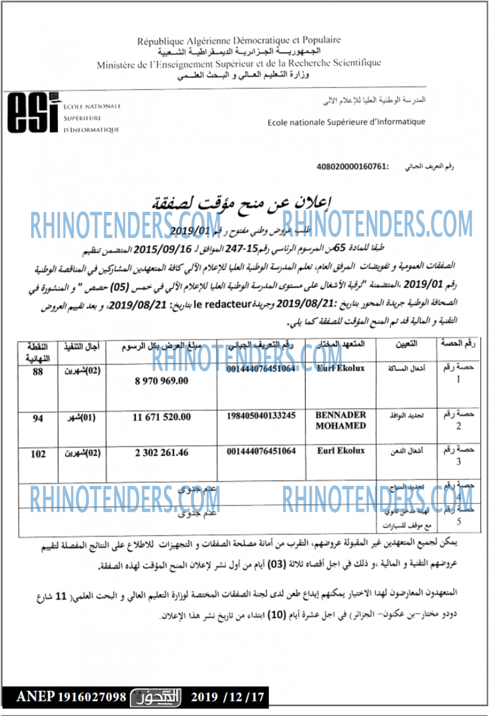 المحور