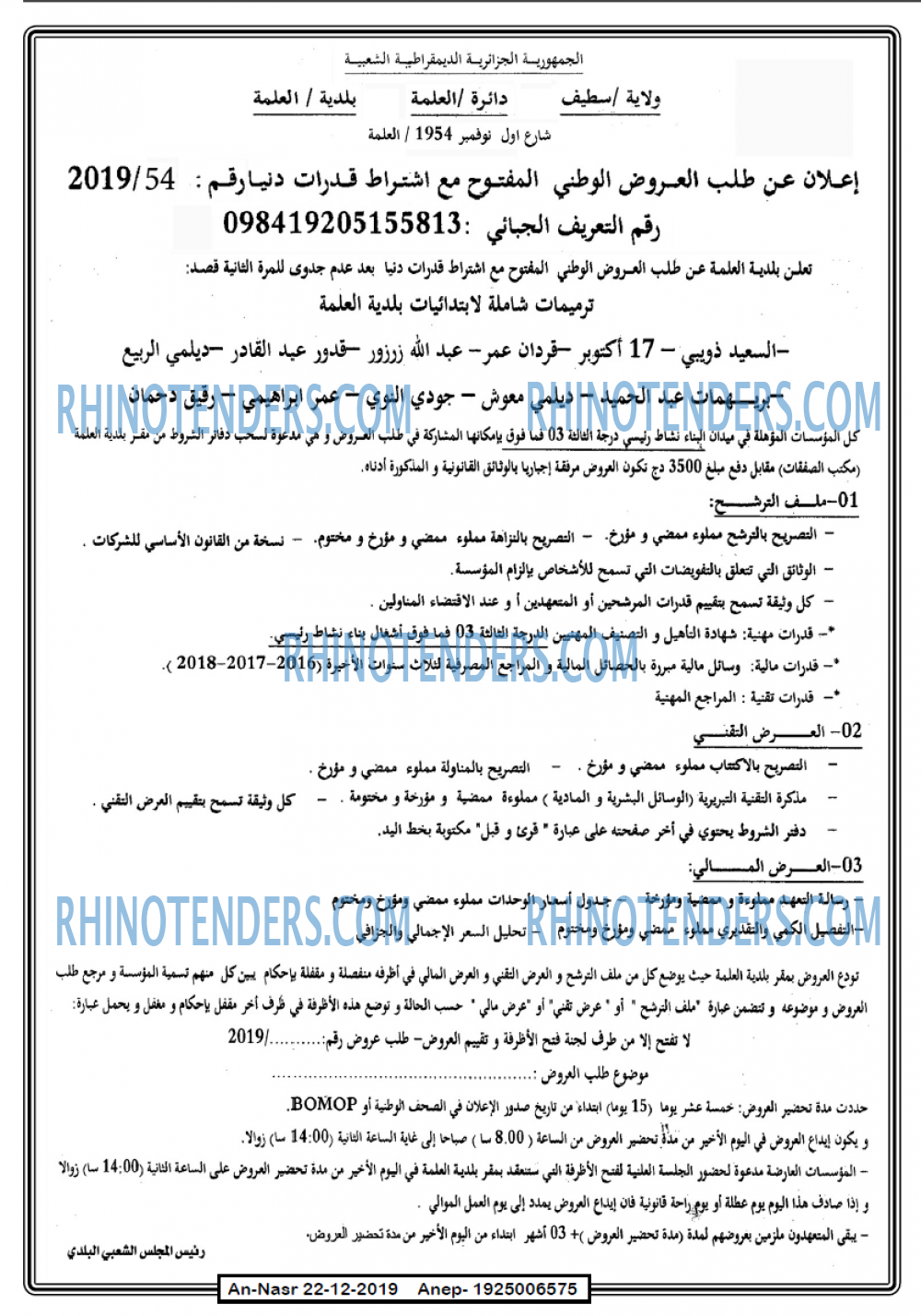 AN-NASR