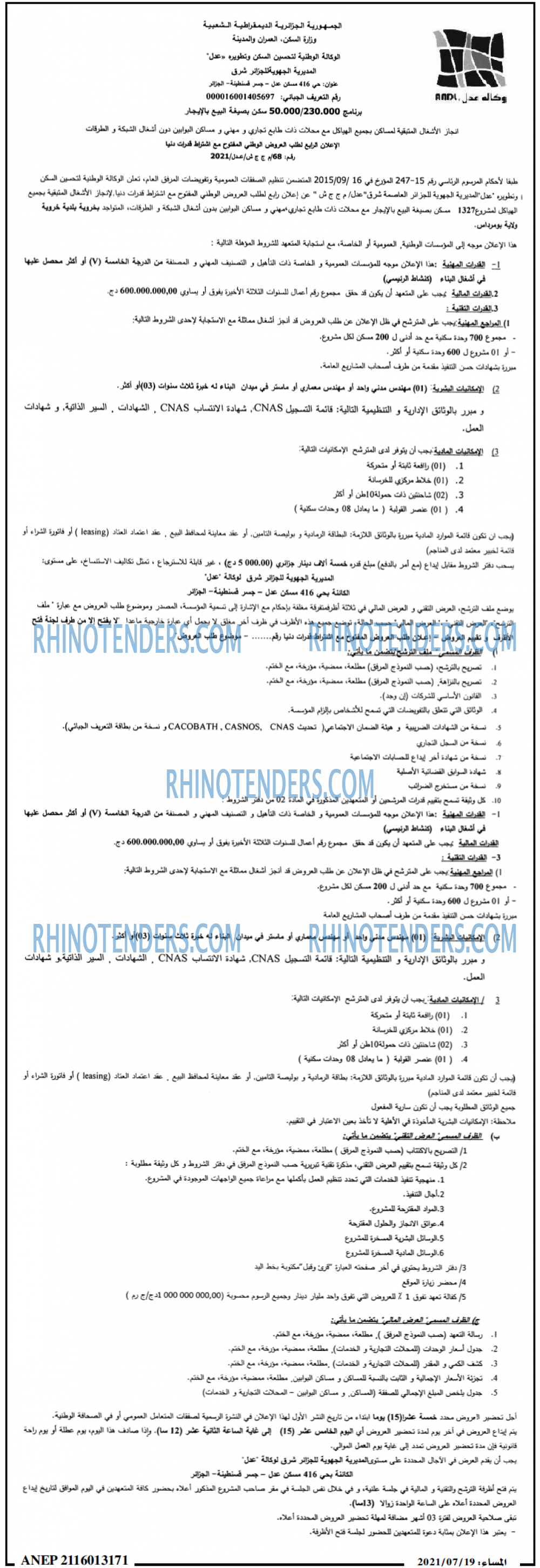 المساء