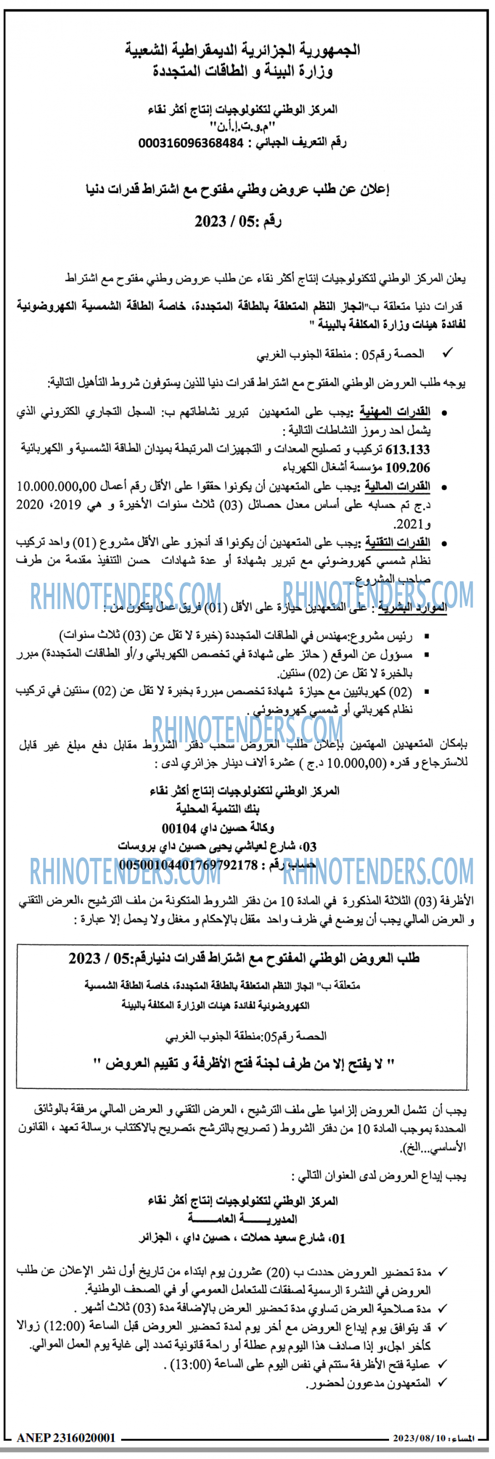المساء