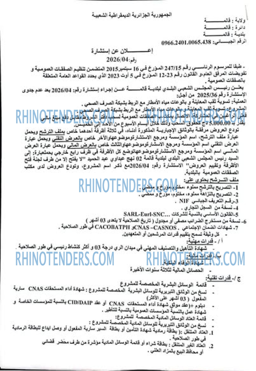 Rhinotenders