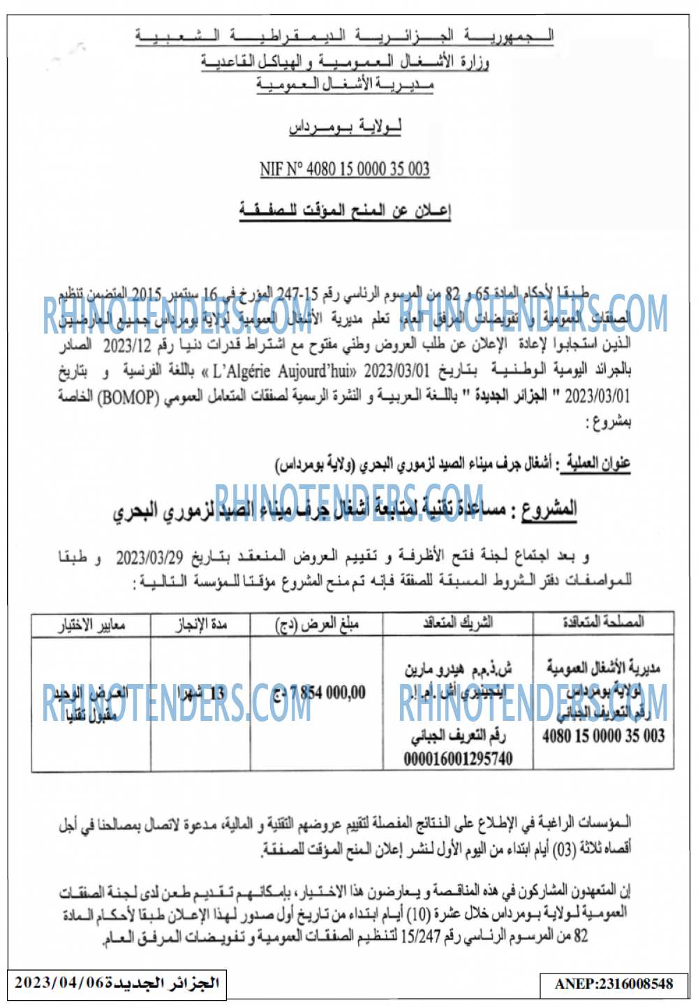 الجزائر الجديدة