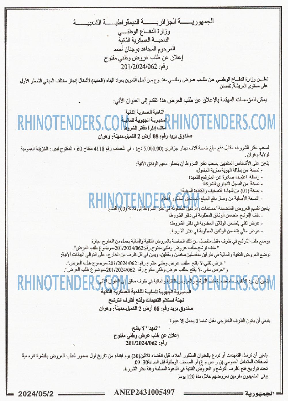 الجمهورية