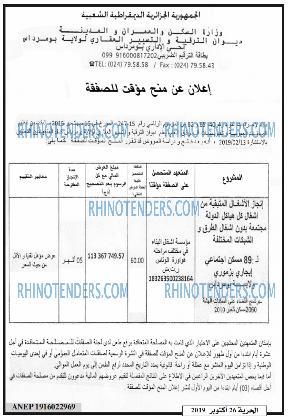 الحرية