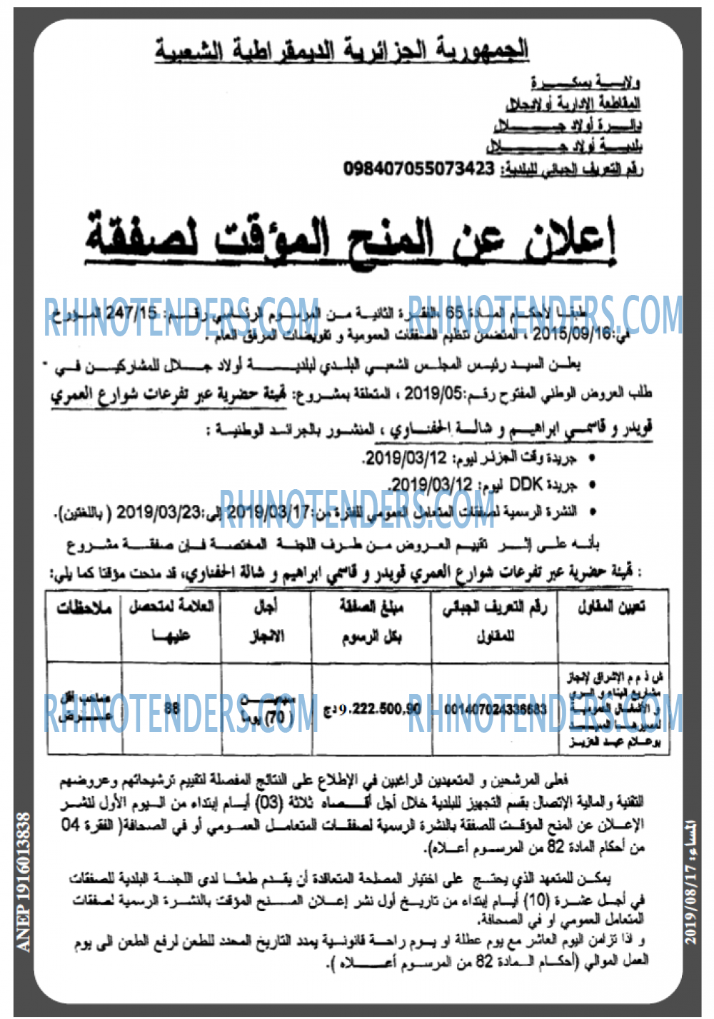 المساء