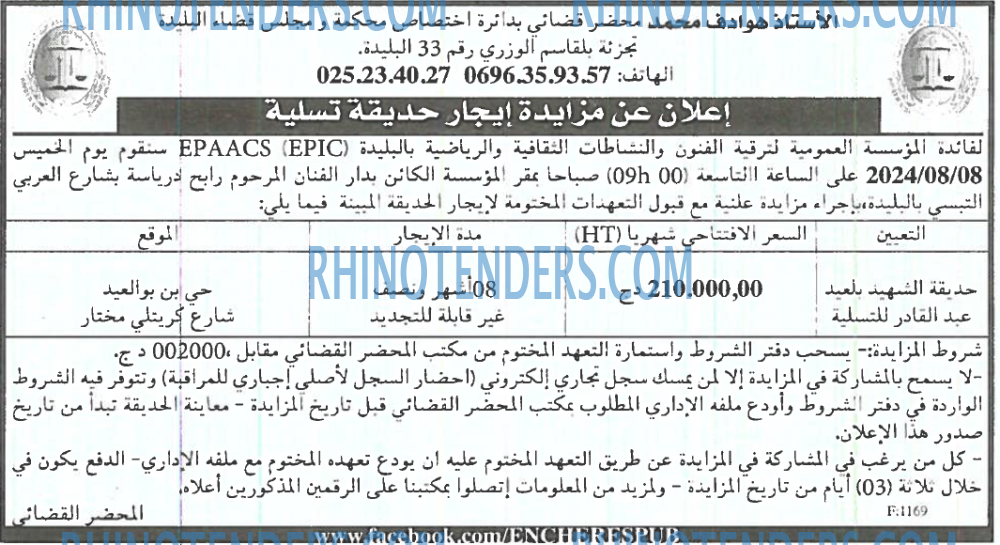 EL KHABAR