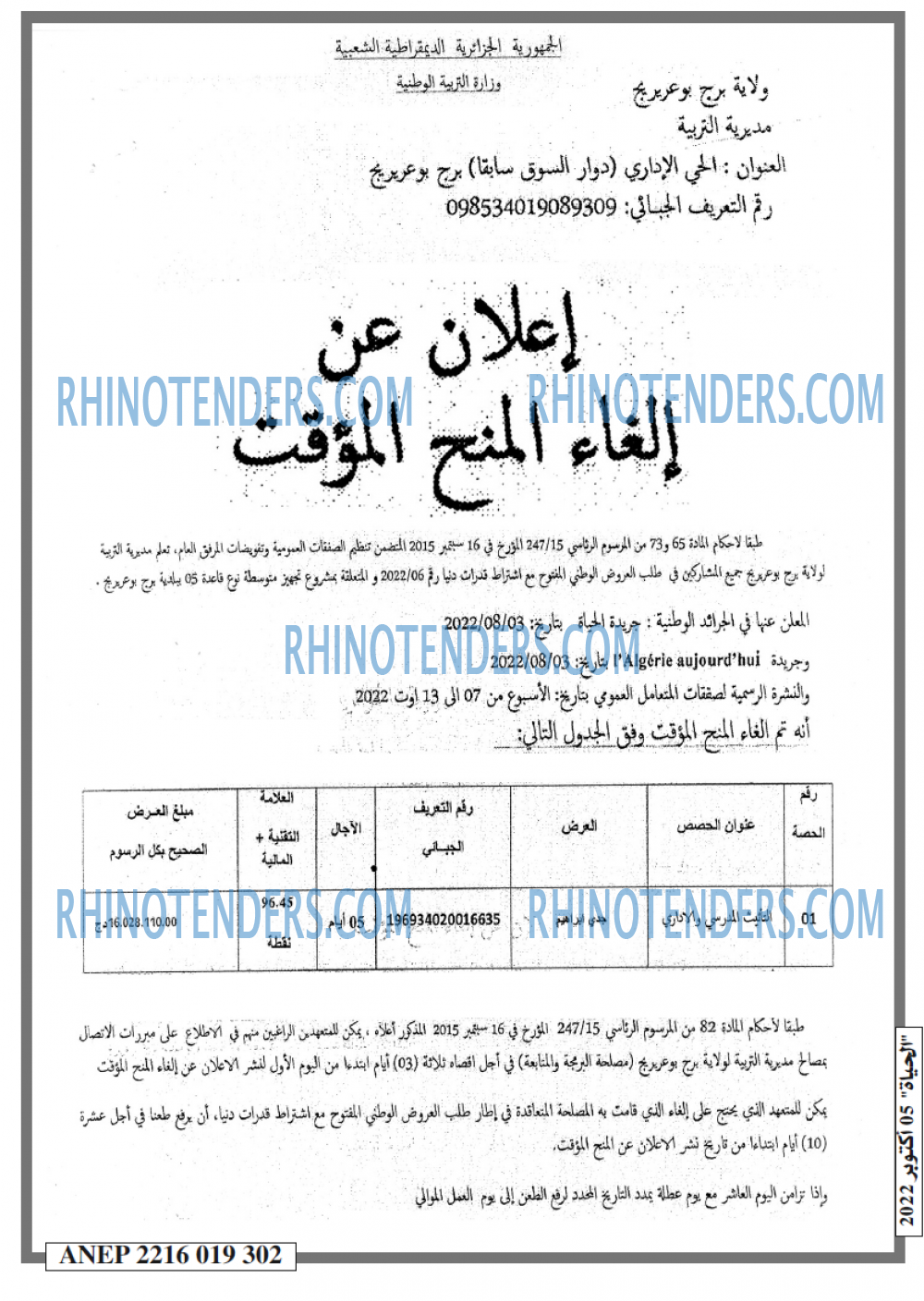 EL HAYAT