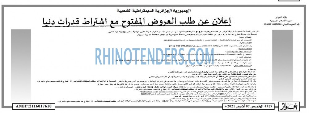 الحوار