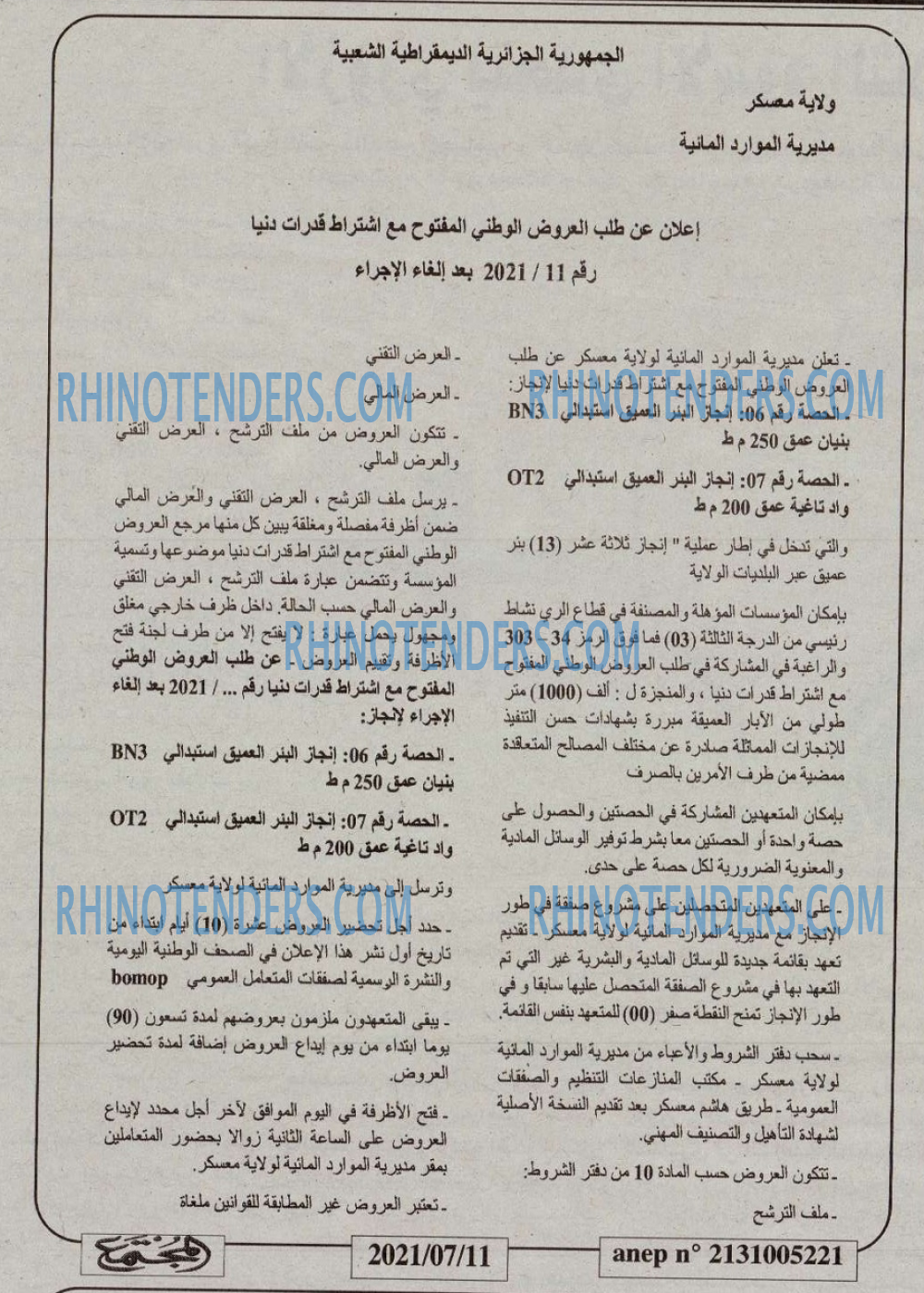 المجتمع
