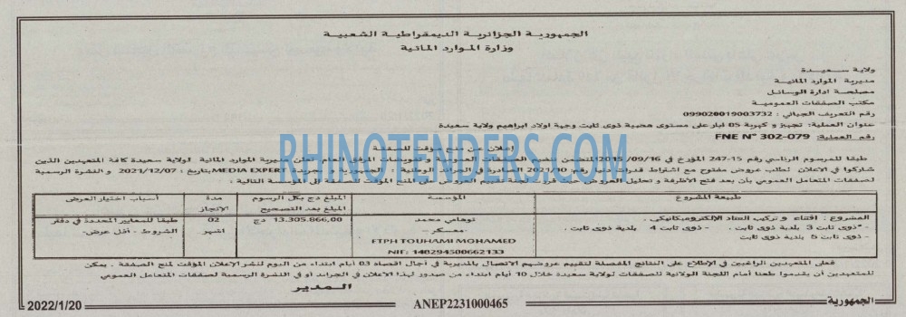 الجمهورية