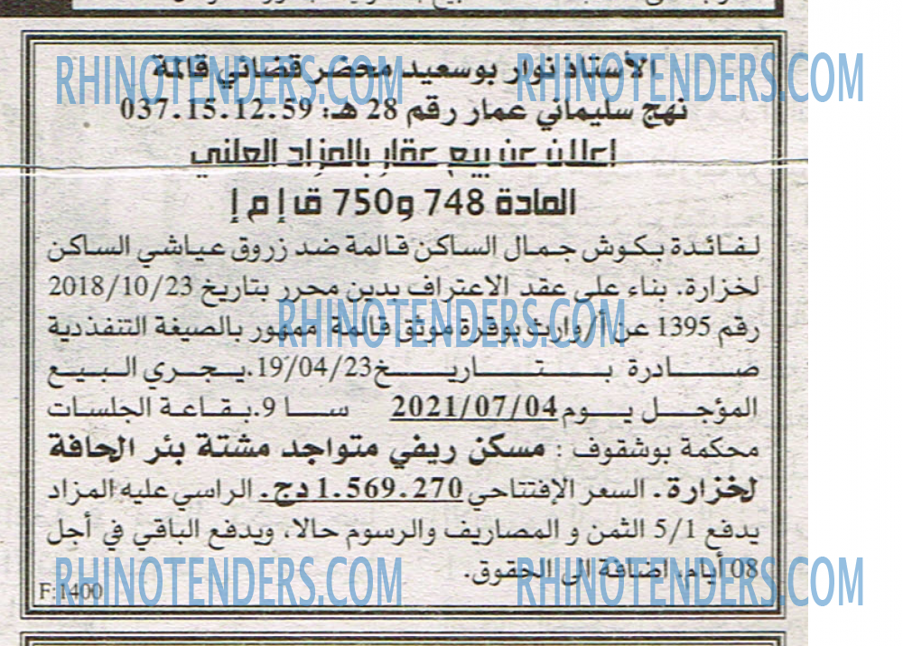 EL KHABAR
