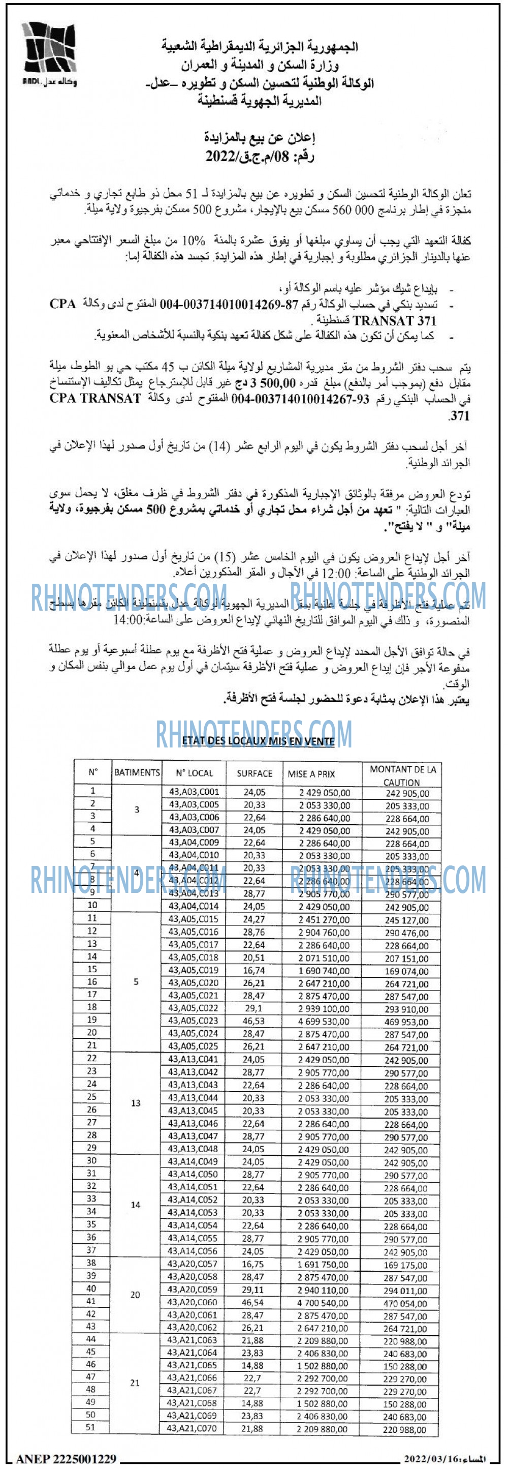 المساء