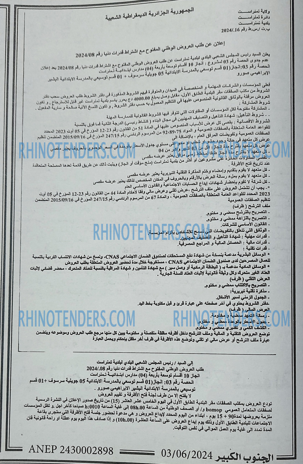 Rhinotenders
