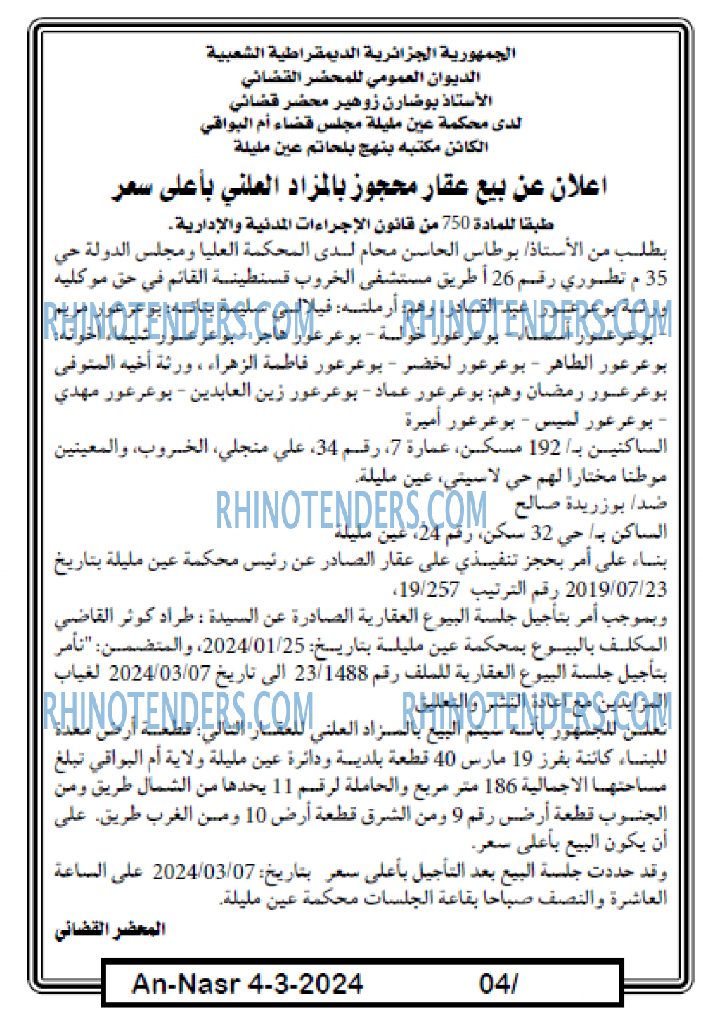AN-NASR