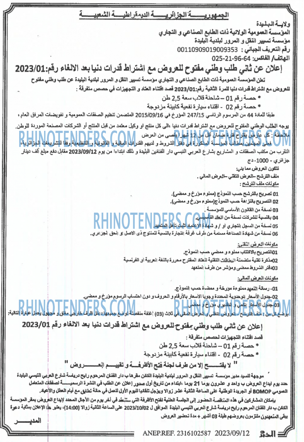 EL KHABAR