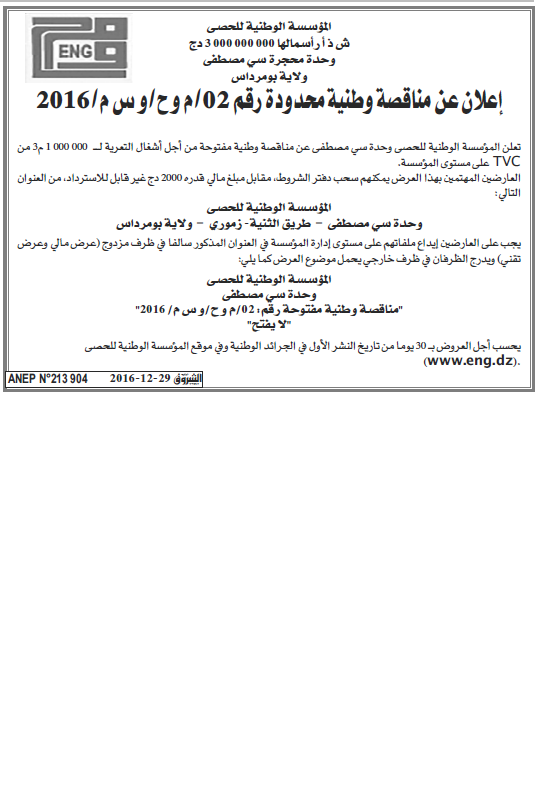 الشروق