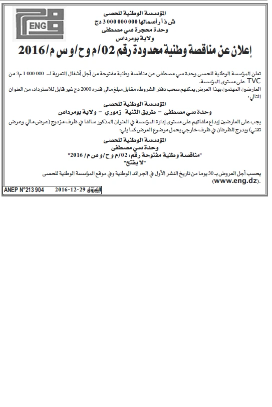 الشروق