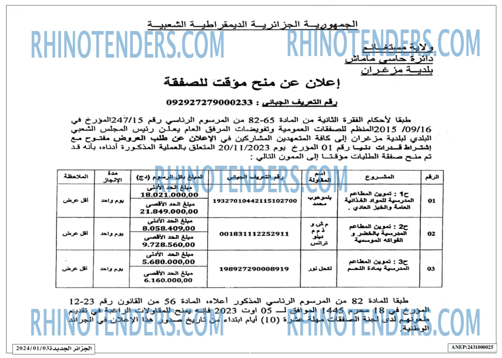 الجزائر الجديدة