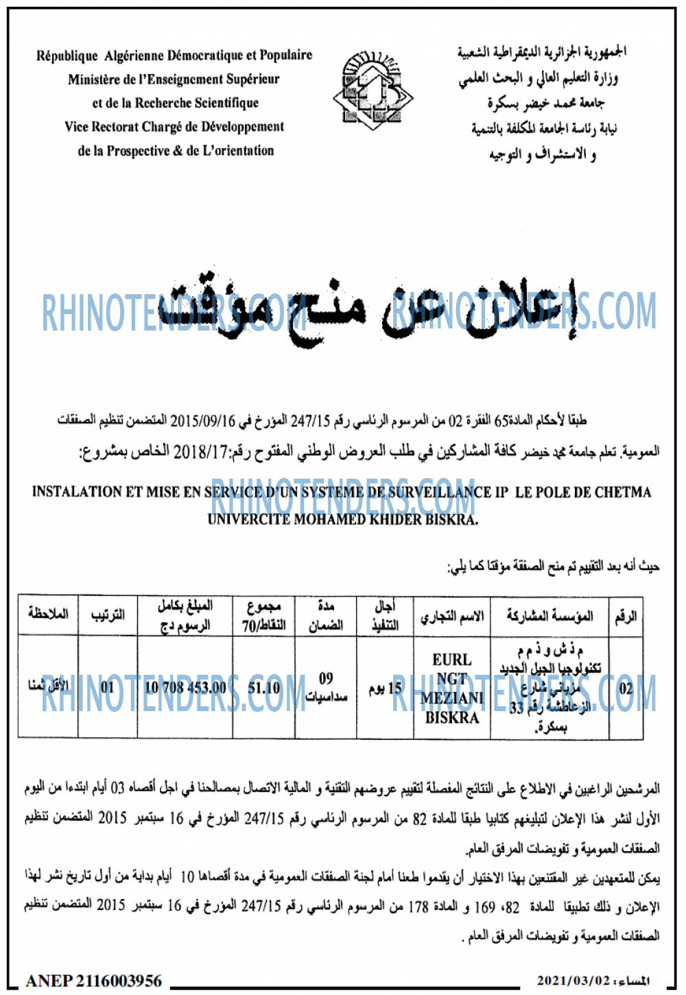 المساء