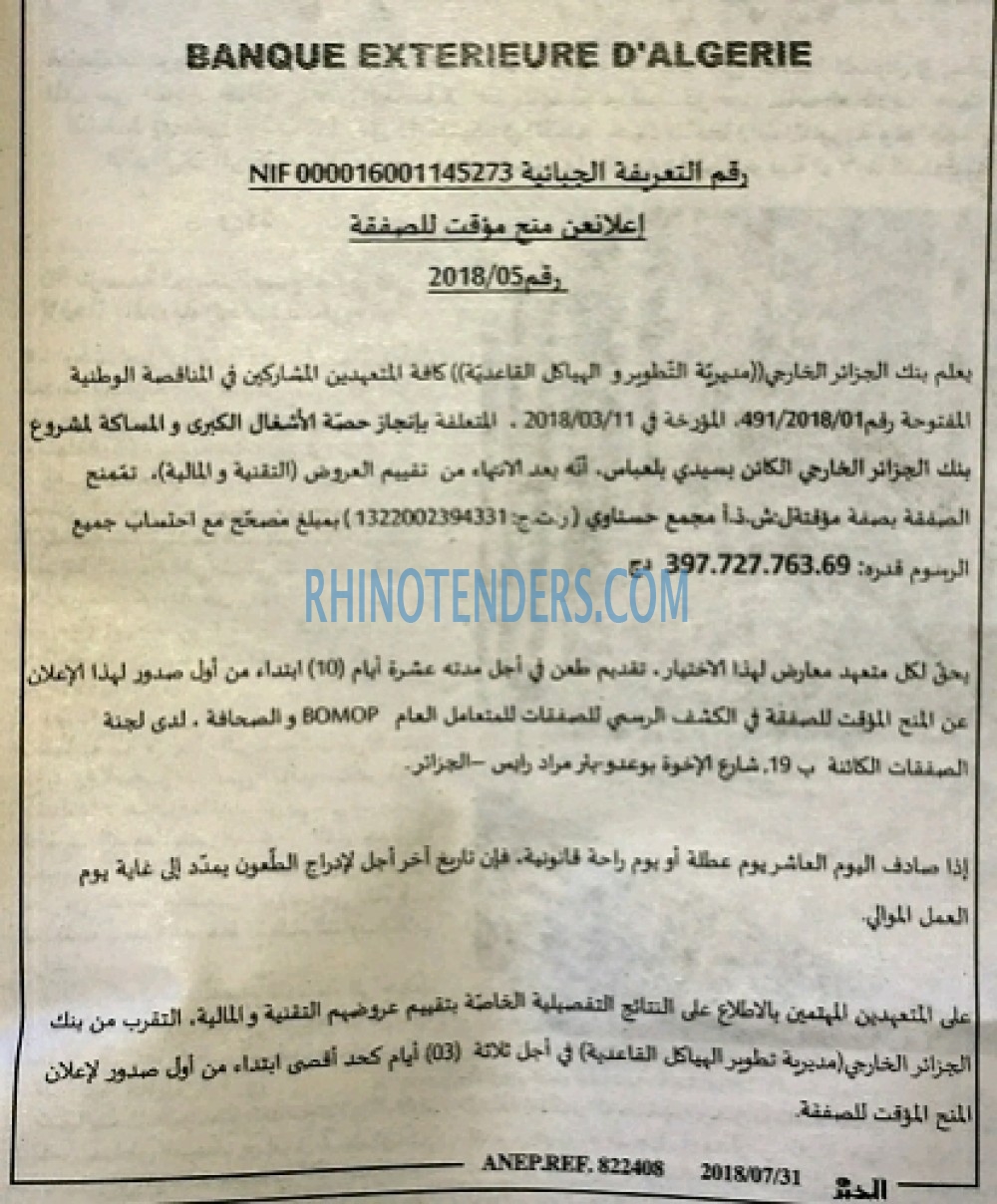 EL KHABAR