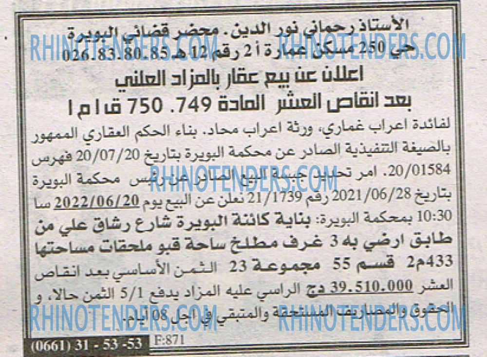 EL KHABAR