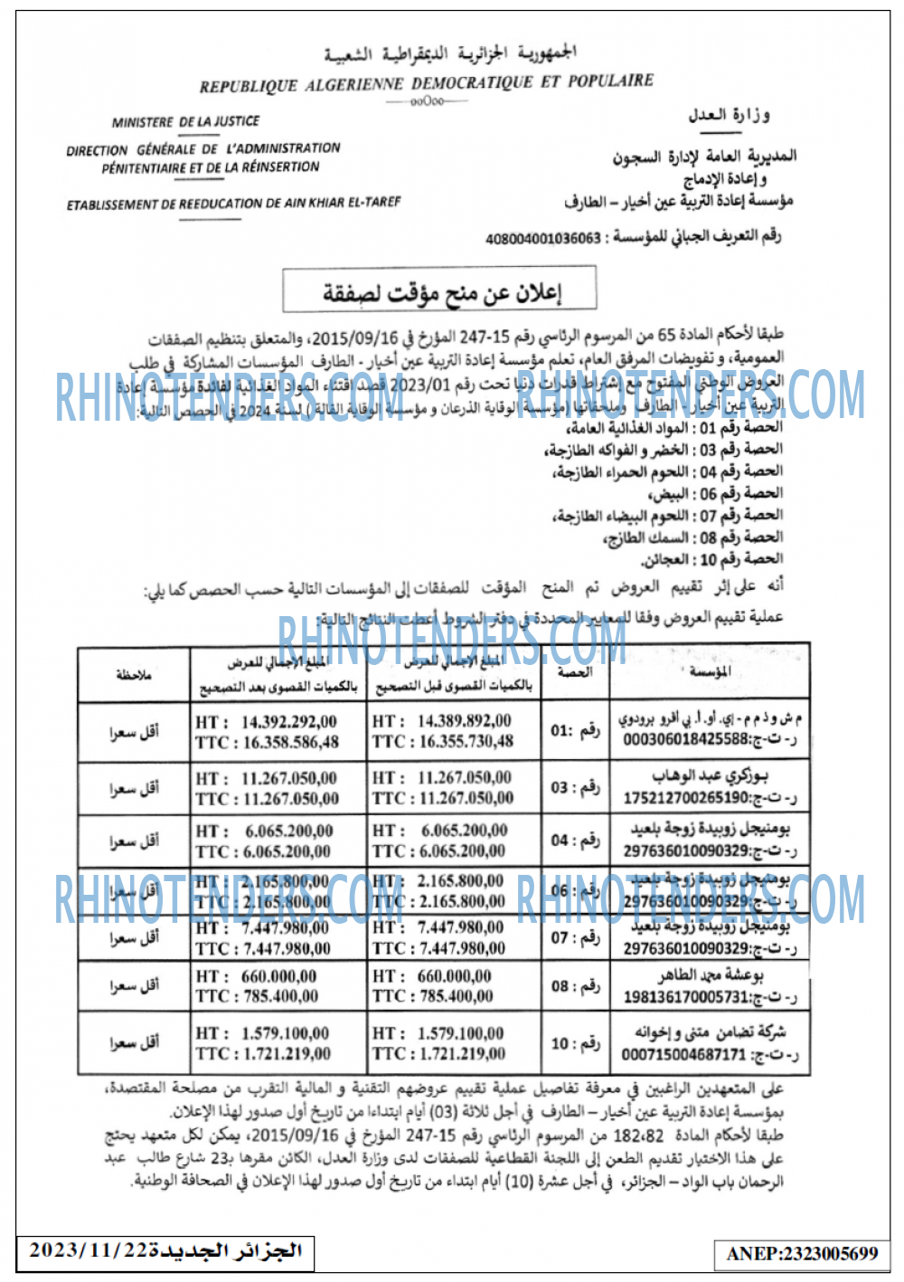 الجزائر الجديدة