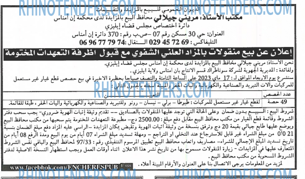 EL KHABAR
