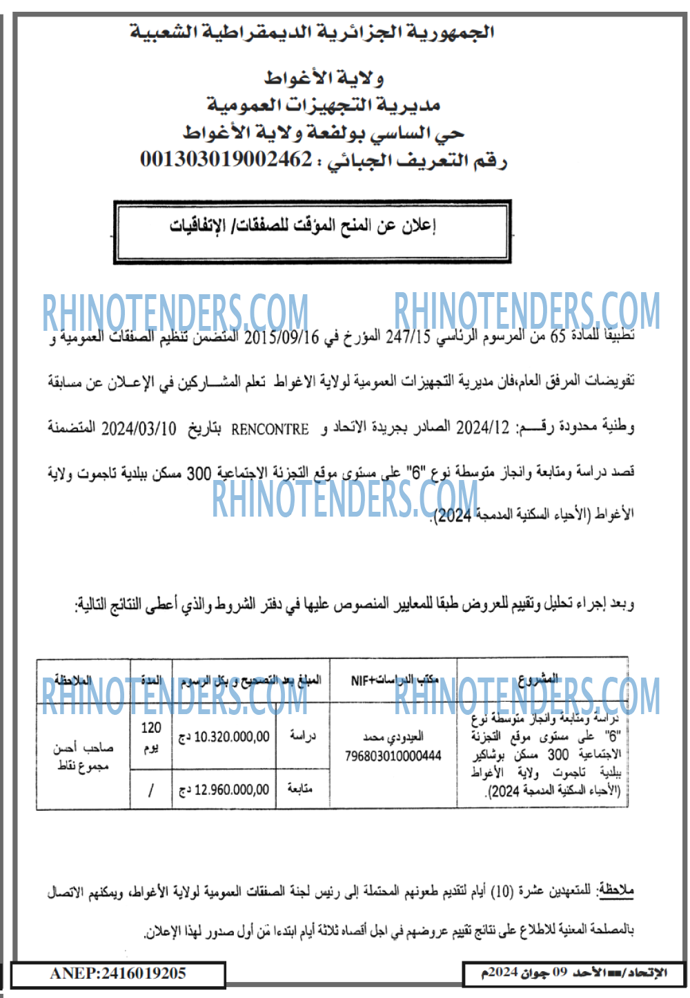 EL ITIHAD