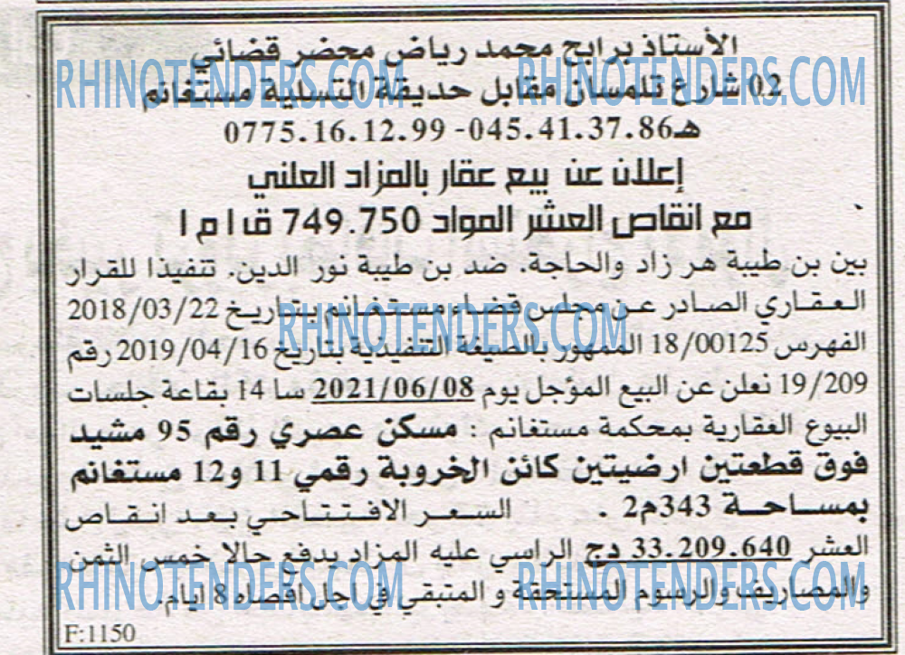 EL KHABAR