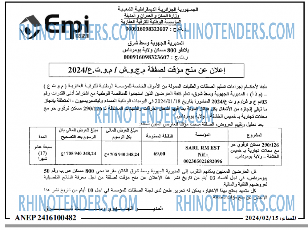 المساء