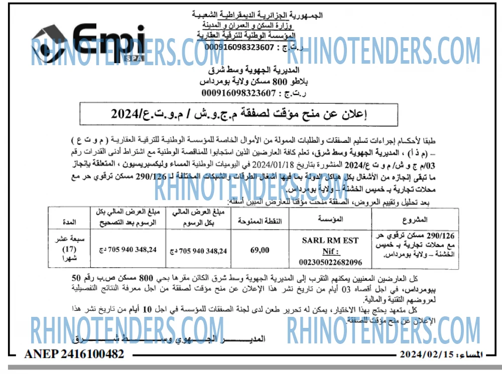 المساء
