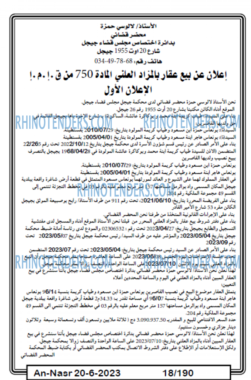 AN-NASR