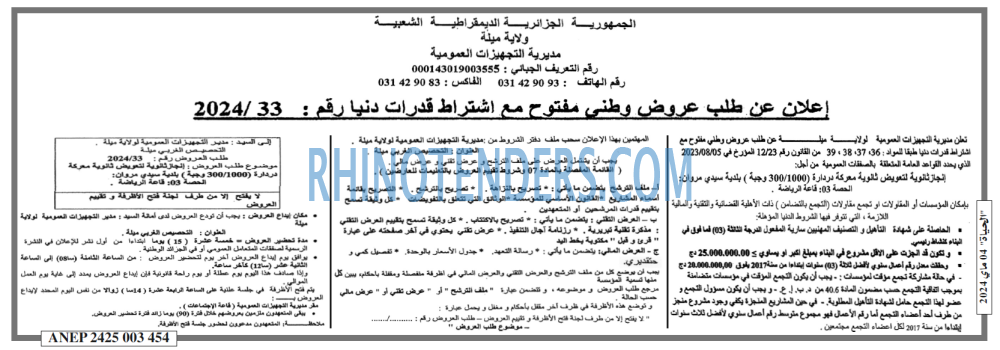 الحياة