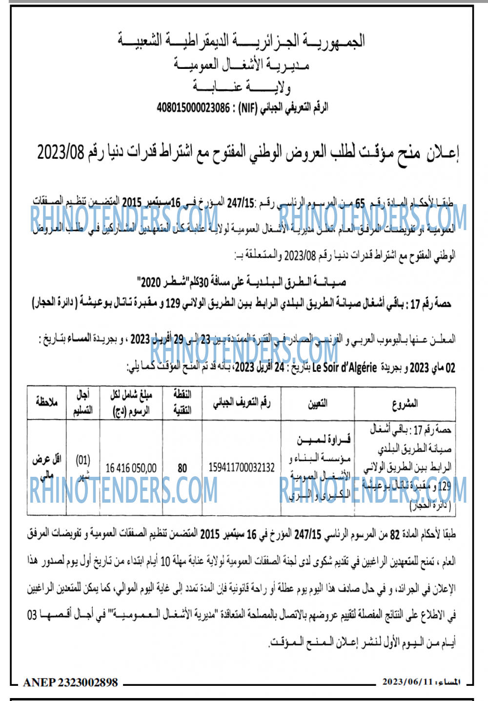 المساء