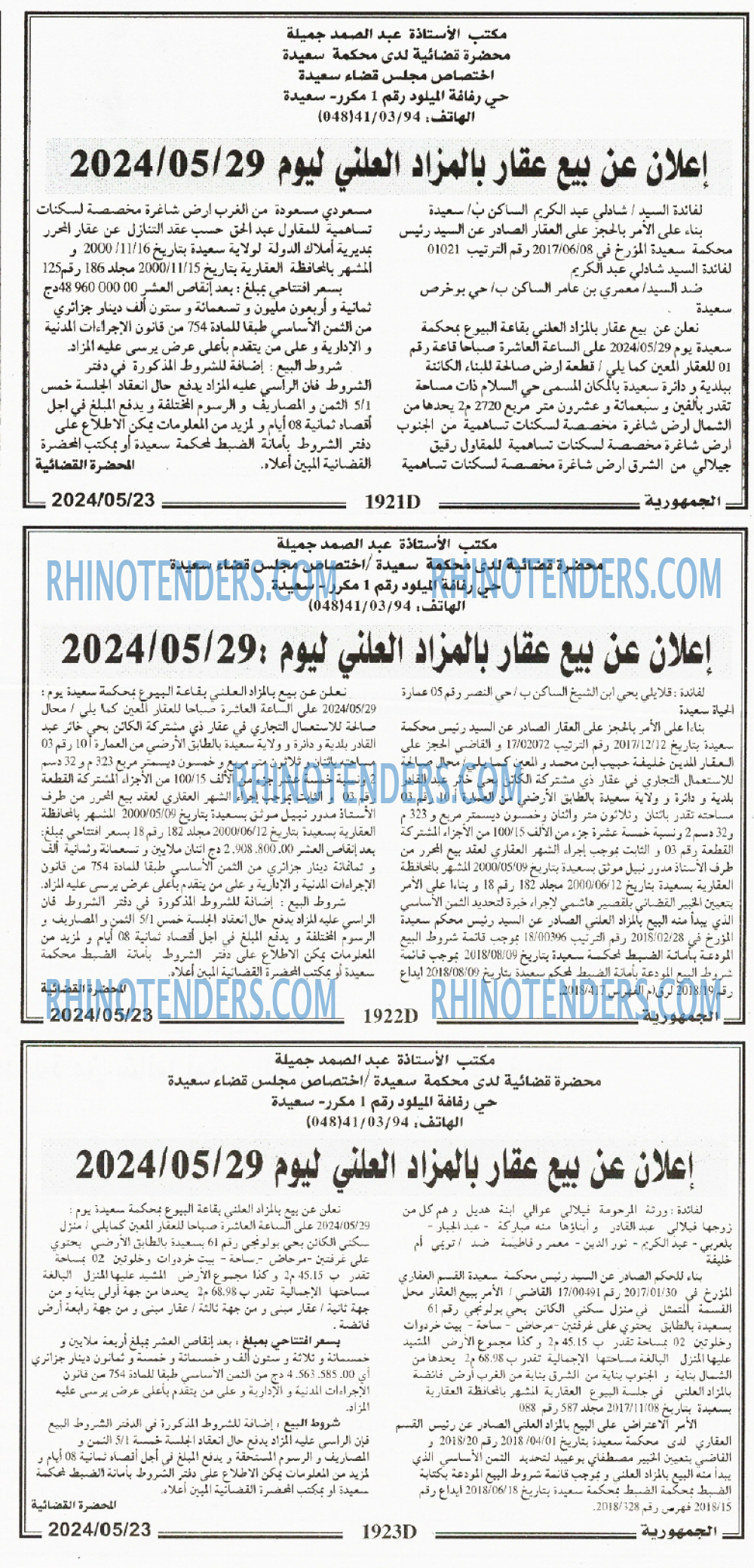 الجمهورية
