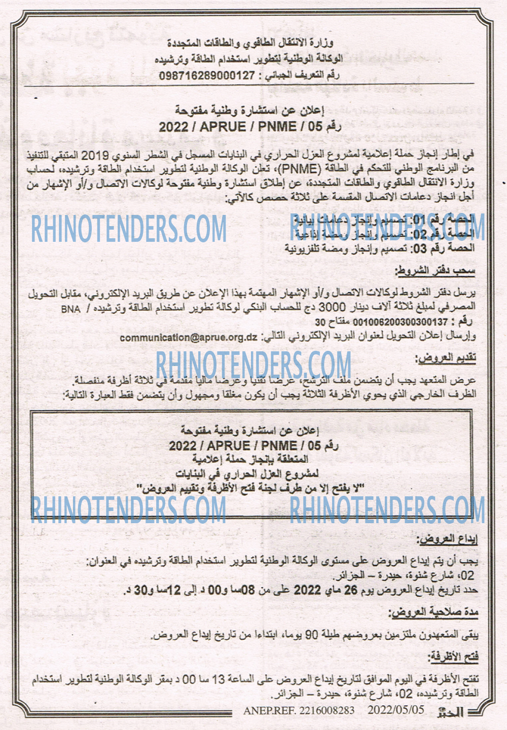 EL KHABAR