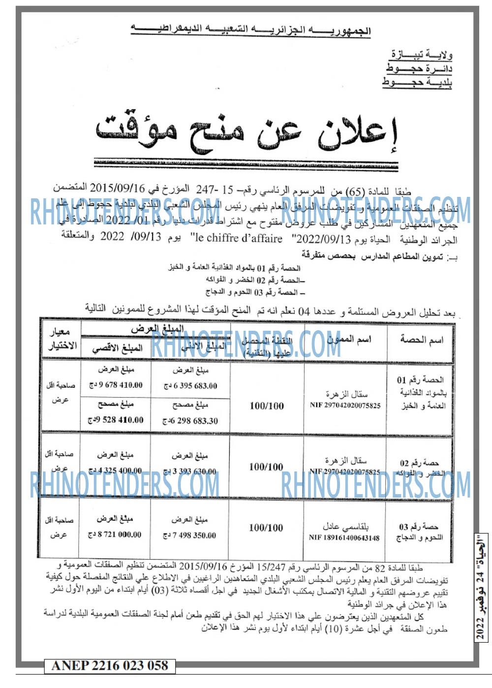 الحياة