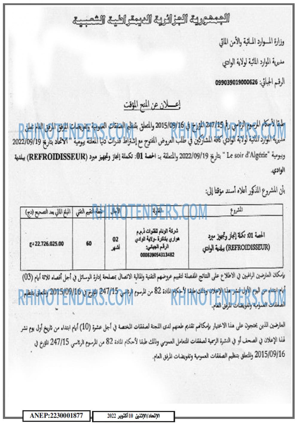EL ITIHAD