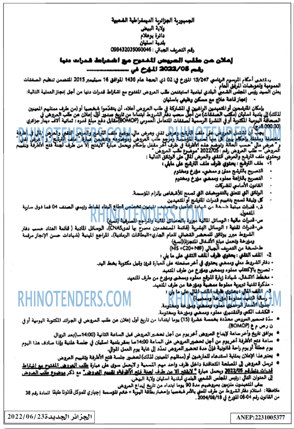 الجزائر الجديدة