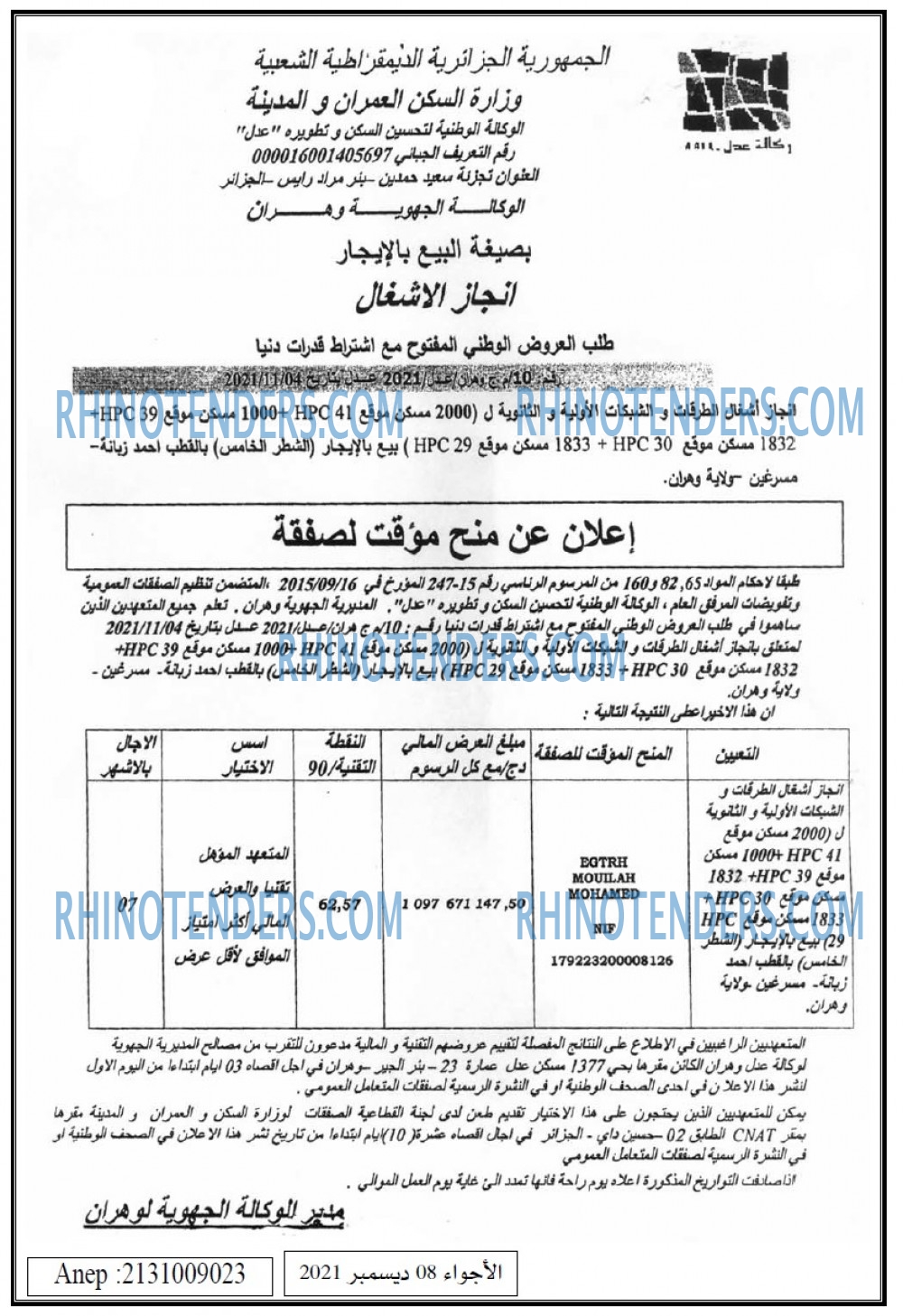 El Adjwaa