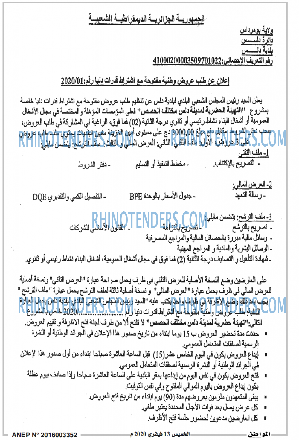 المواطن