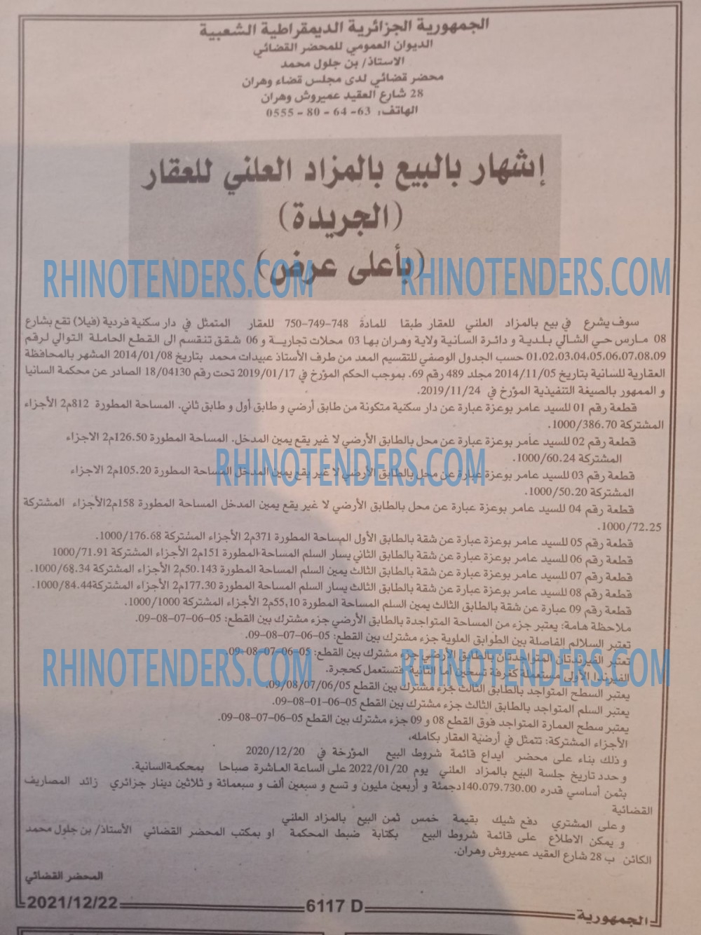 الجمهورية