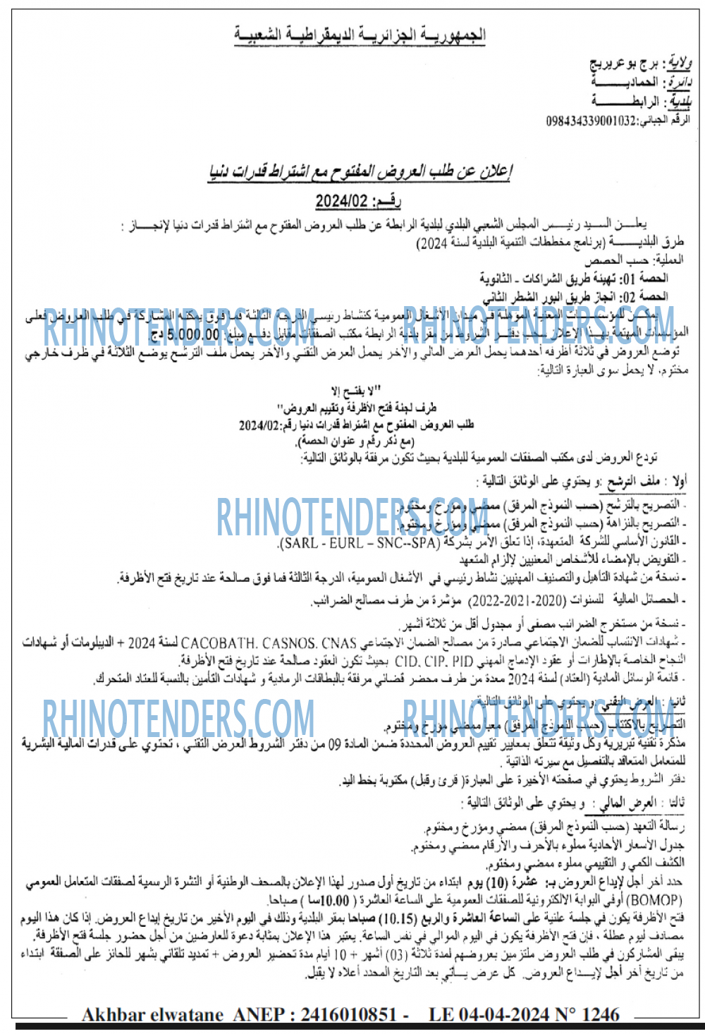 Akhbar Lwatan